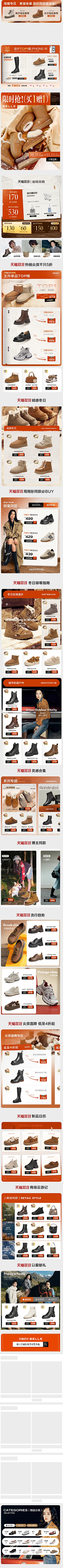 先有自我才无枷锁采集到女鞋首页