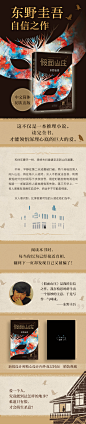 假面山庄特色图.jpg