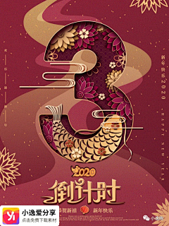 b31moEsV采集到倒计时