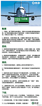 悟空INTRAVEL：怎么不叫#穷游打飞机锦囊#