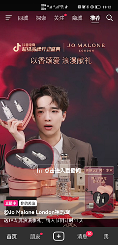 Evelyn_11采集到EC-直播间背景