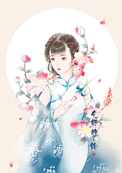 燃烧的雅典娜采集到插画人物