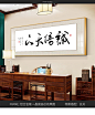 诚信赢天下天道酬勤字画办公室装饰画励志壁画老板经理办公室挂画-tmall.com天猫