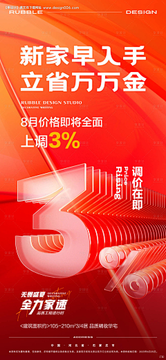 玛姆猫采集到海报