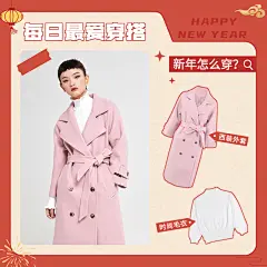 喜庆年货节服装女装微淘主图