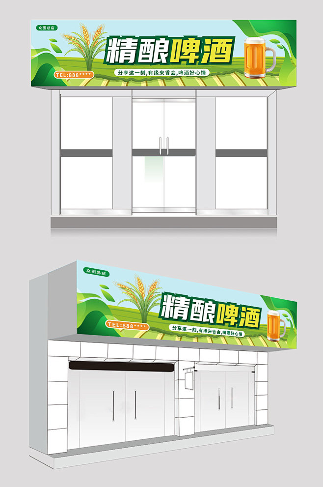 精酿啤酒店招牌门头设计-众图网