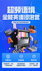 网易云课堂-躺刷美剧超频英语