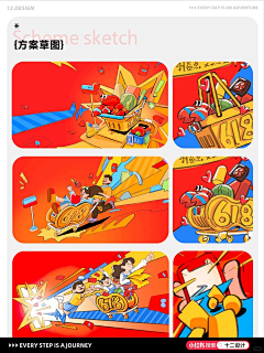 ooocikooo采集到大促运营
