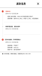 12订单管理04退款详情