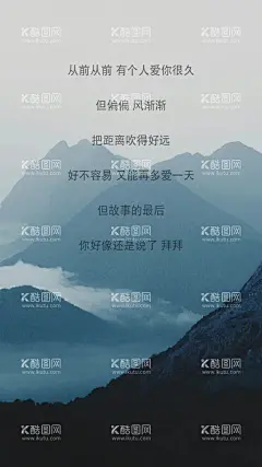 歌词壁纸  - 源文件下载【酷图网】壁纸,歌词,云海,唯美,桌面,海报,
