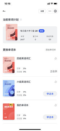 是Ayan呀采集到app-教育