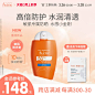【立即购买】Avene/雅漾清爽倍护水润防晒乳50ml保湿水润清爽-tmall.com天猫