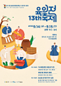 “조선시대 최대 시장의 부활”…종로구, 육의전 축제 개최:국토매일