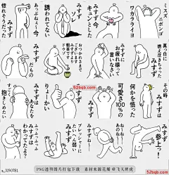 line贴图表情包Misuzu很高兴|Misuzu is happy.  Misuzu很高兴，能给你发贴纸，（pecohachi）|Misuzu is happy.To be able to send a Sticker to you.(pecohachi)@飞天胖虎