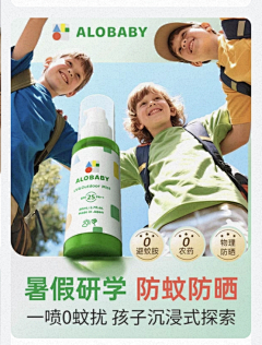 白嫖成功采集到驱蚊止痒