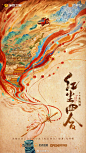 红尘四合#
