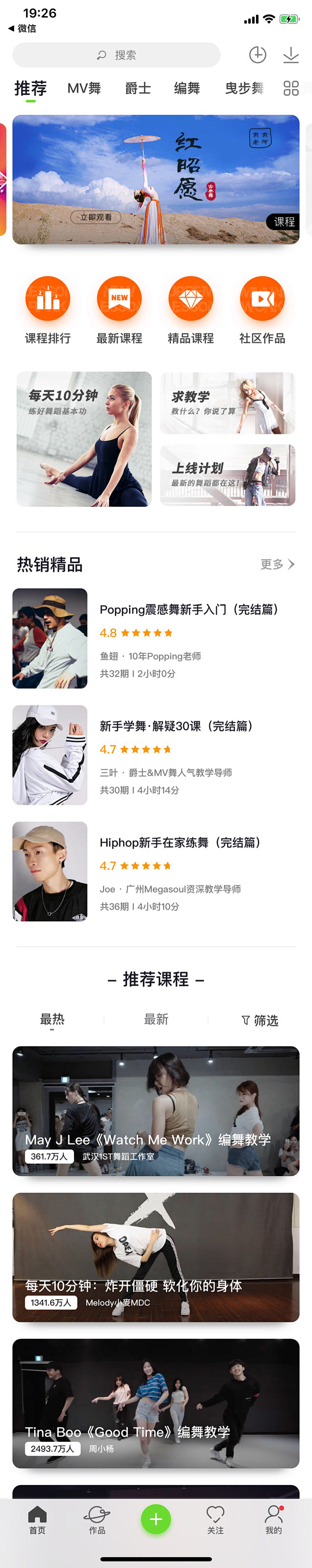 APP列表流-APP列表页