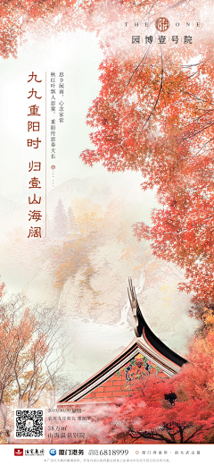 超级不得了采集到地产画面