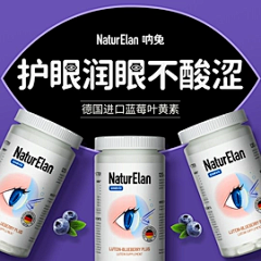 用户quLk1xbg采集到保健品参考