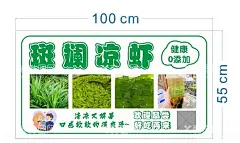 斑斓凉虾  - 源文件下载【酷图网】斑斓凉虾海报,摆摊海报,奶茶海报,地摊海报,斑斓糕,斑斓饮品,饮品海报