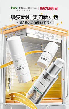 可乐ice采集到护肤活动