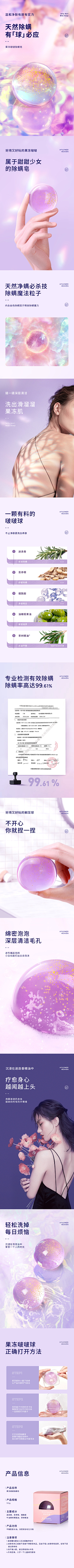 意予他采集到彩妆/护肤品 详情页