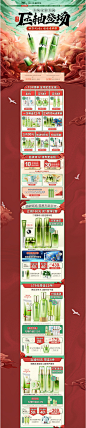 首页-百雀羚旗舰店-天猫Tmall
