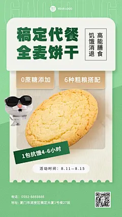 塑身产品营销产品展示手机海报