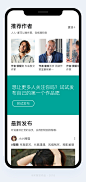 一批精选APP作品界面 PSD分享