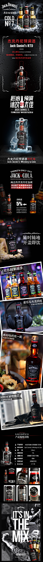 JACK DANIELS 杰克丹尼威士忌预调酒可乐味 1瓶装 预配制鸡尾酒-tmall.com天猫