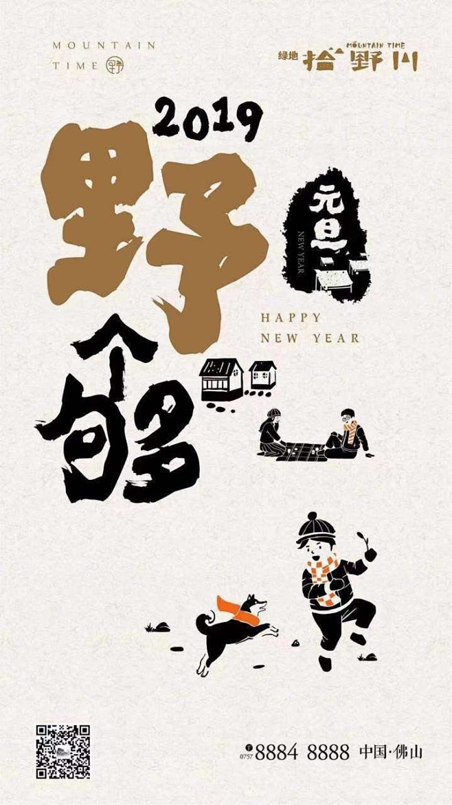 拾野川2019倒计时
