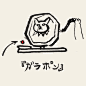 ボリス雑貨店 (@higuchiyuko.tokyo) · Instagram 照片和视频