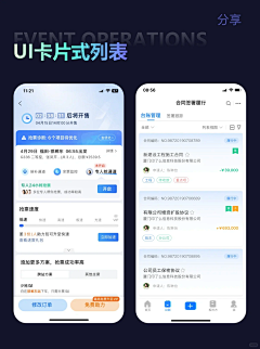 终点小鹿采集到app