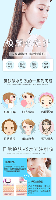 太甜会掉牙采集到医美电商