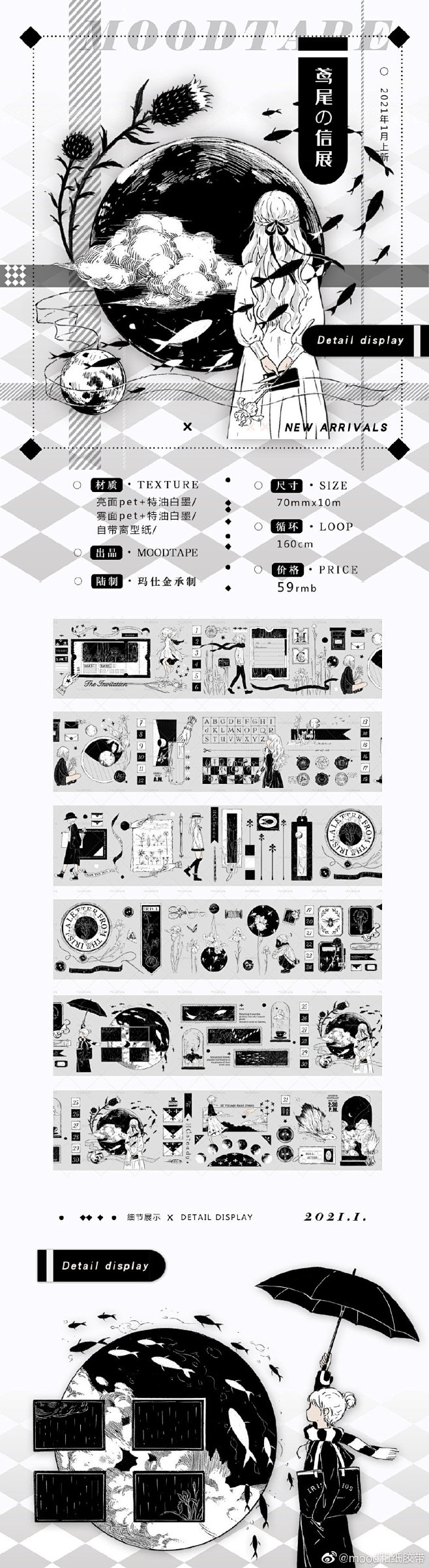 鸢尾の信展