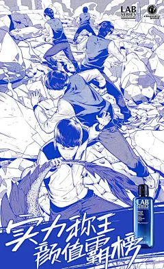 朗仕 × iG 高燃漫画海报：为颜值上分，敢试就有可能！