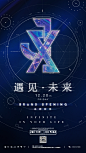 发布会海报竖版