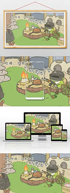 绝地求生吃鸡旅行青蛙游戏日系治愈手绘插画