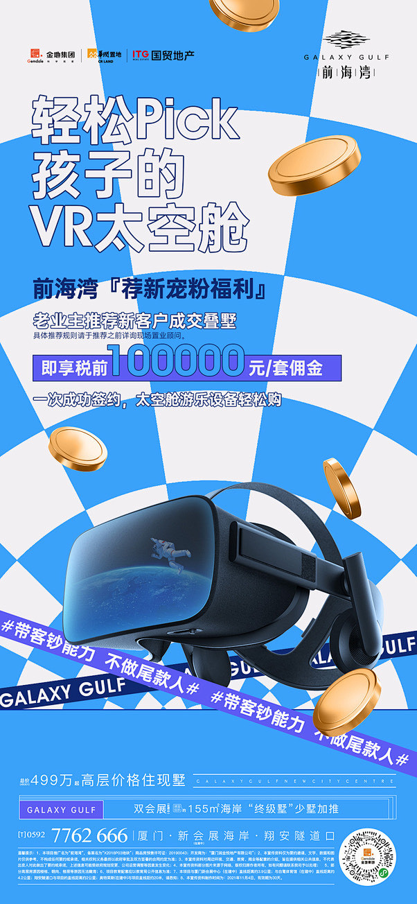 老带新