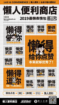 懒人便利商店的微博_微博