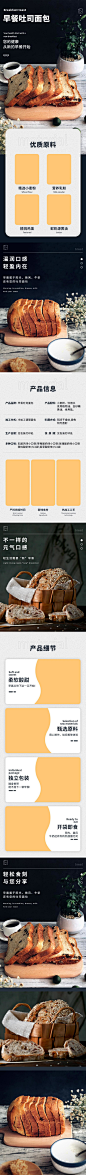 早餐土司面包点心电商详情页-众图网