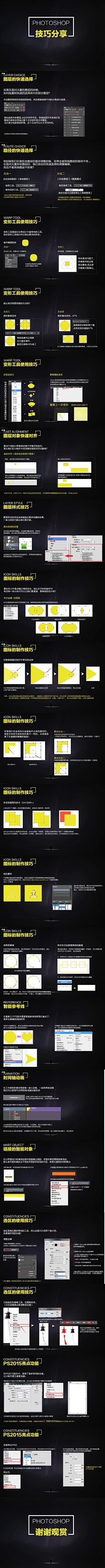 起步走ven采集到教程