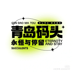Oncoming-Star采集到Z/字体设计
