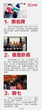【打败手机！春节聚会必备小游戏】世界上最遥远的距离，是我就在你面前，而你却在刷手机。春节家人朋友聚会，放下手机，一起来做些小游戏吧：撕名牌、谁是卧底、数七、萝卜蹲、终极密码、闹钟炸弹、画画传递猜词、手口不一...聚会游戏应有尽有，总有一款能给你快乐。转给小伙伴们，这次聚会，玩起来！ ​​​​