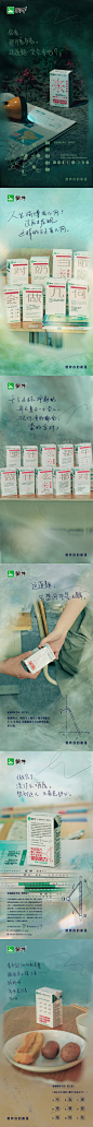 蒙牛高考押题奶#营养你的要强#