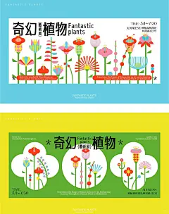 “奇幻植物”扁平风VI设计鲜花品牌VI设计 - 小红书