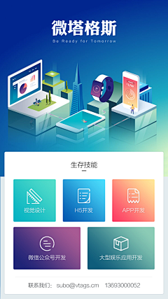 逝水流年谁在意采集到APP