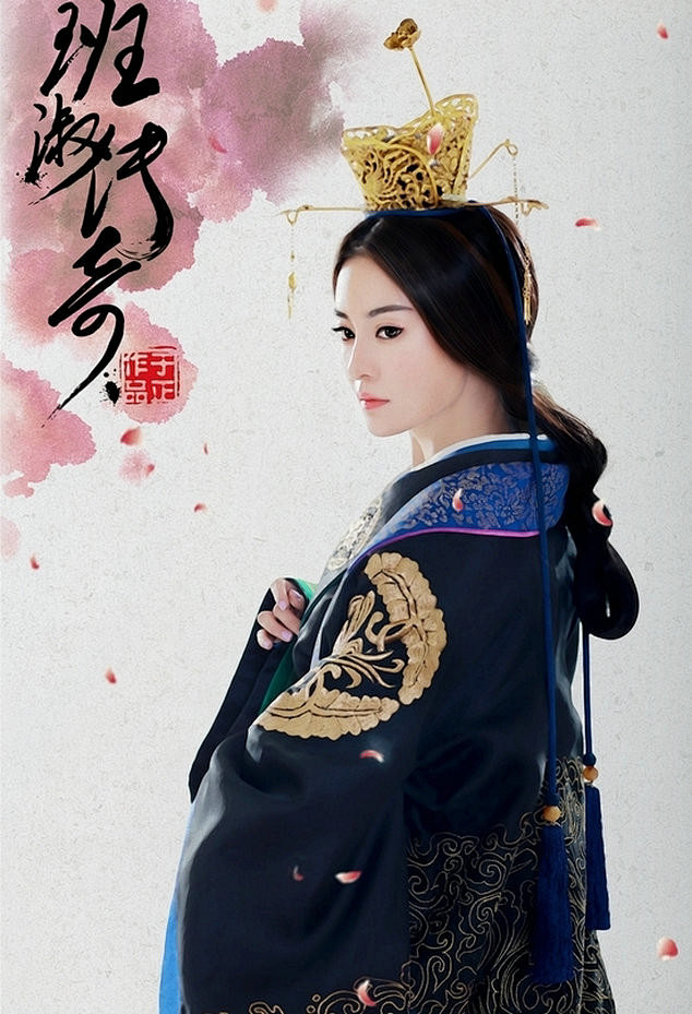 班淑传奇定妆照