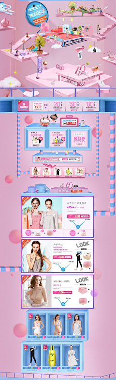 QVQoN_七秒鱼°采集到电商首页-彩妆女装