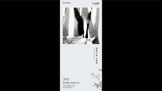 地产提案·同创蓝城江南里
